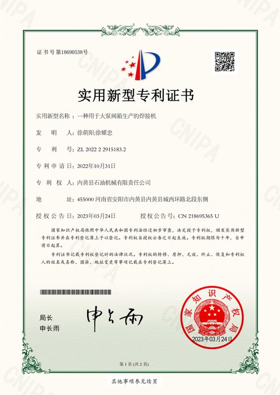 用于大泵閥箱生產(chǎn)的焊接機